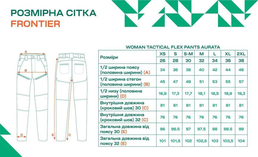 Штани жіночі Frontier AURATA Flex Olive 235002-2830 фото